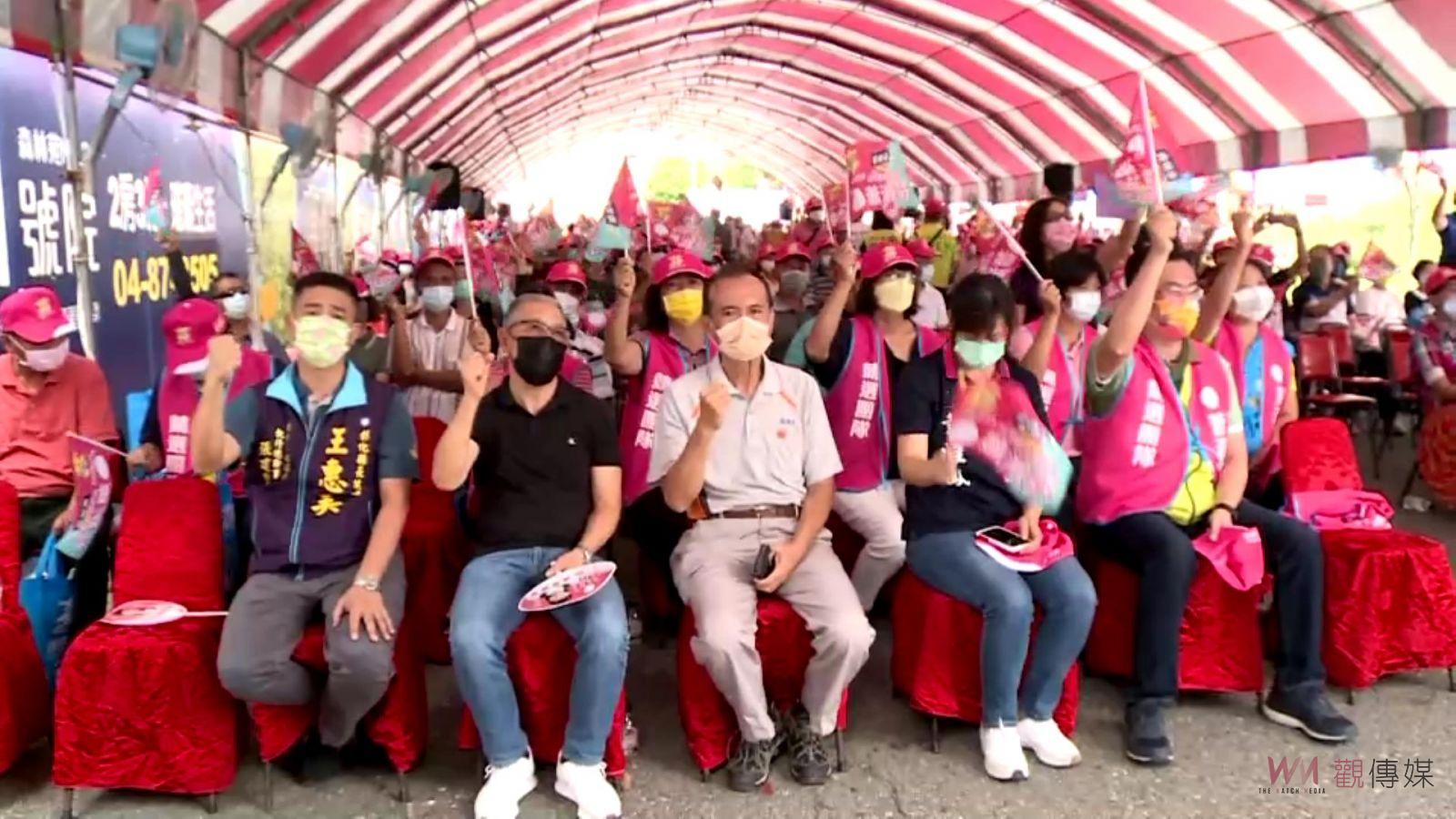影／氣勢非凡！蕭淑芬轉戰參選田中鎮長　成立競選總部不分藍綠大咖都力挺 - https://www.watchmedia01.com