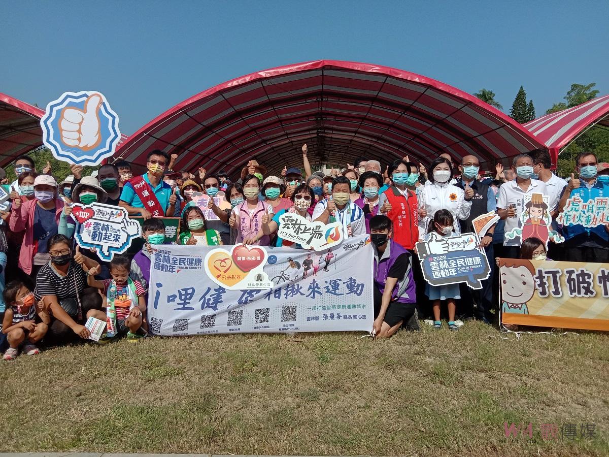 影／北港千人祈福健走「虎咱雲林作伙動起來」　北港運動公園盛大登場 - https://www.watchmedia01.com