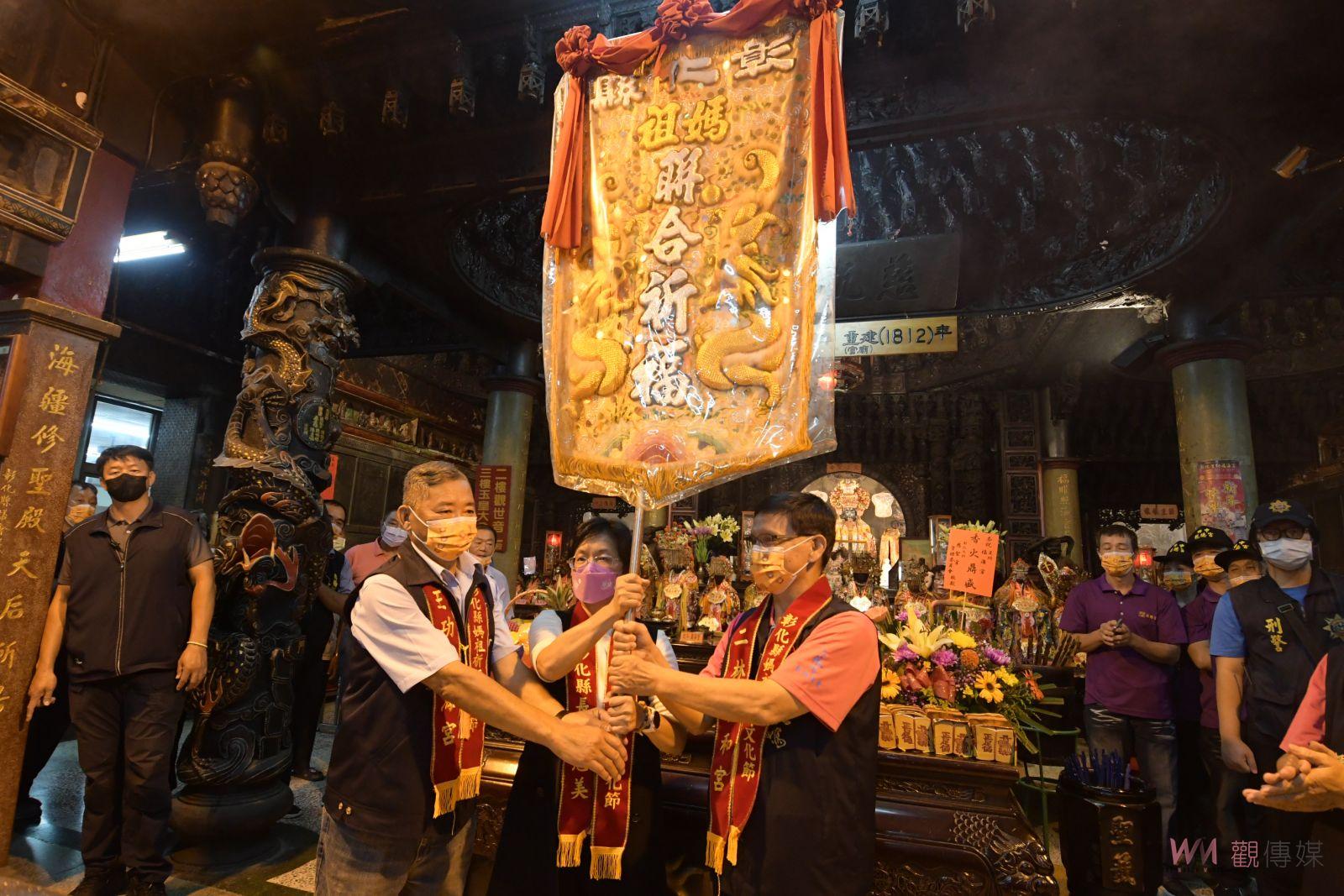 影／年度媽祖大會師　彰化縣媽祖祈福文化節媽祖賜杯2023年新爐主二林仁和宮 - https://www.watchmedia01.com