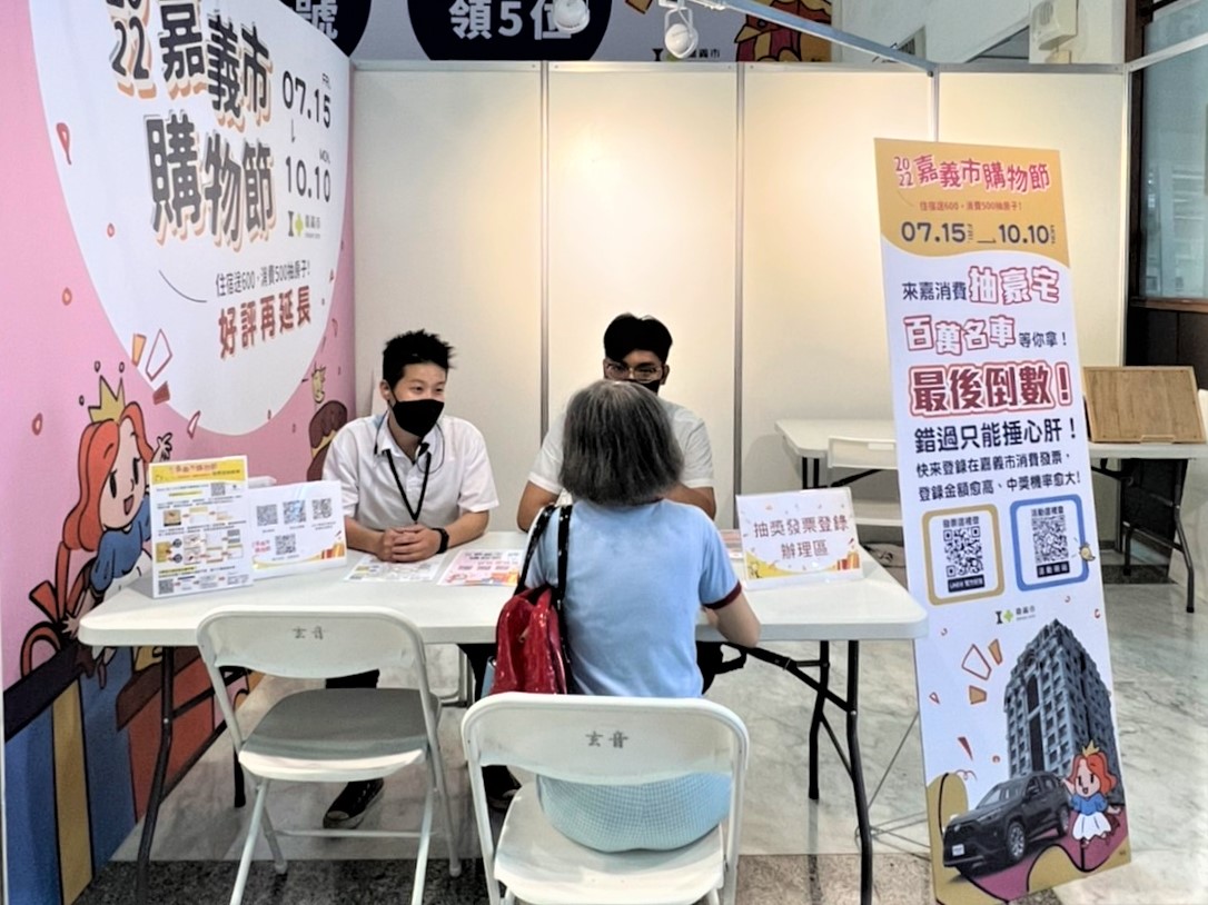 協助長輩登錄發票　嘉義市購物節服務再升級 - https://www.watchmedia01.com