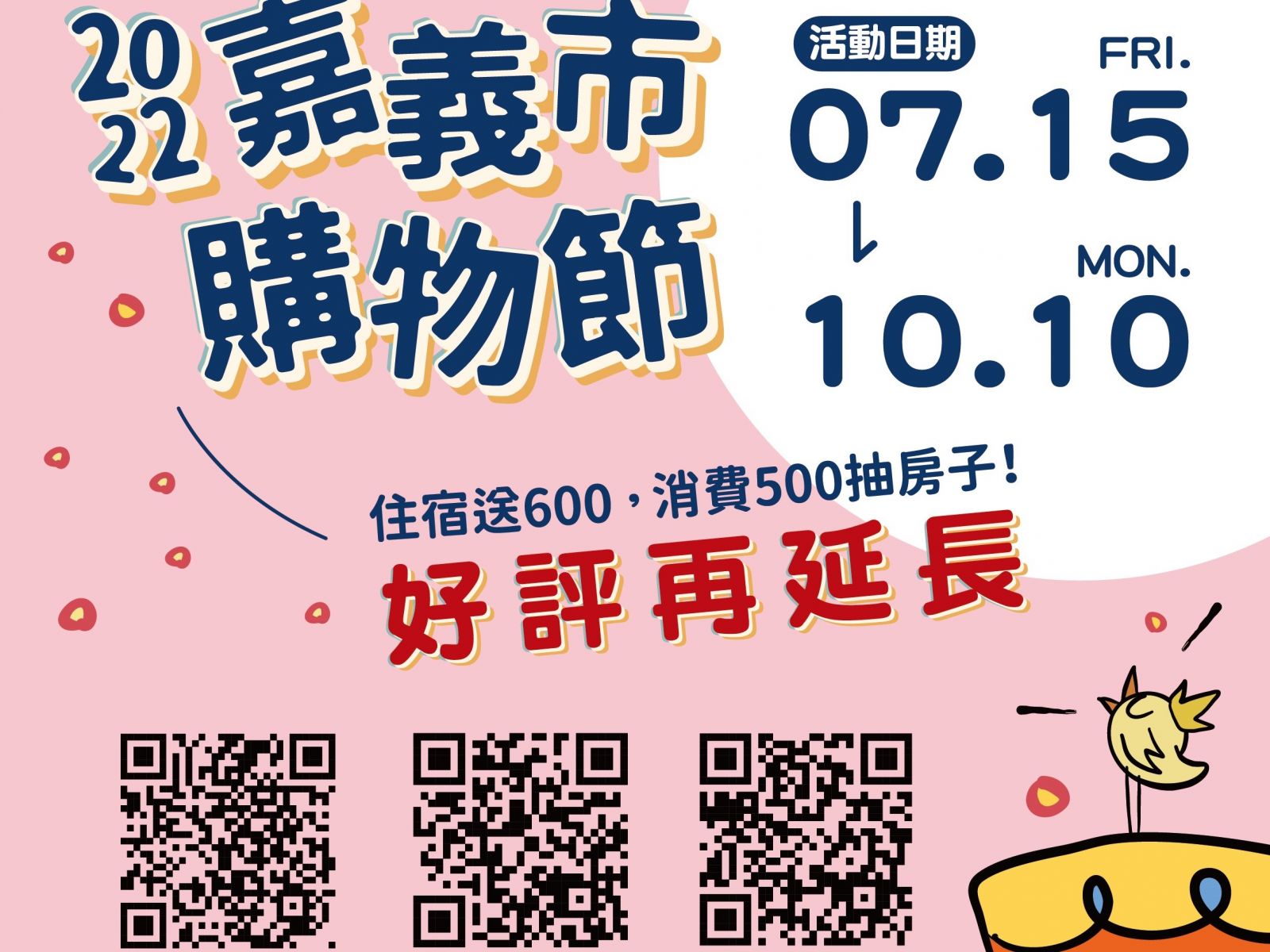 協助長輩登錄發票　嘉義市購物節服務再升級 - https://www.watchmedia01.com