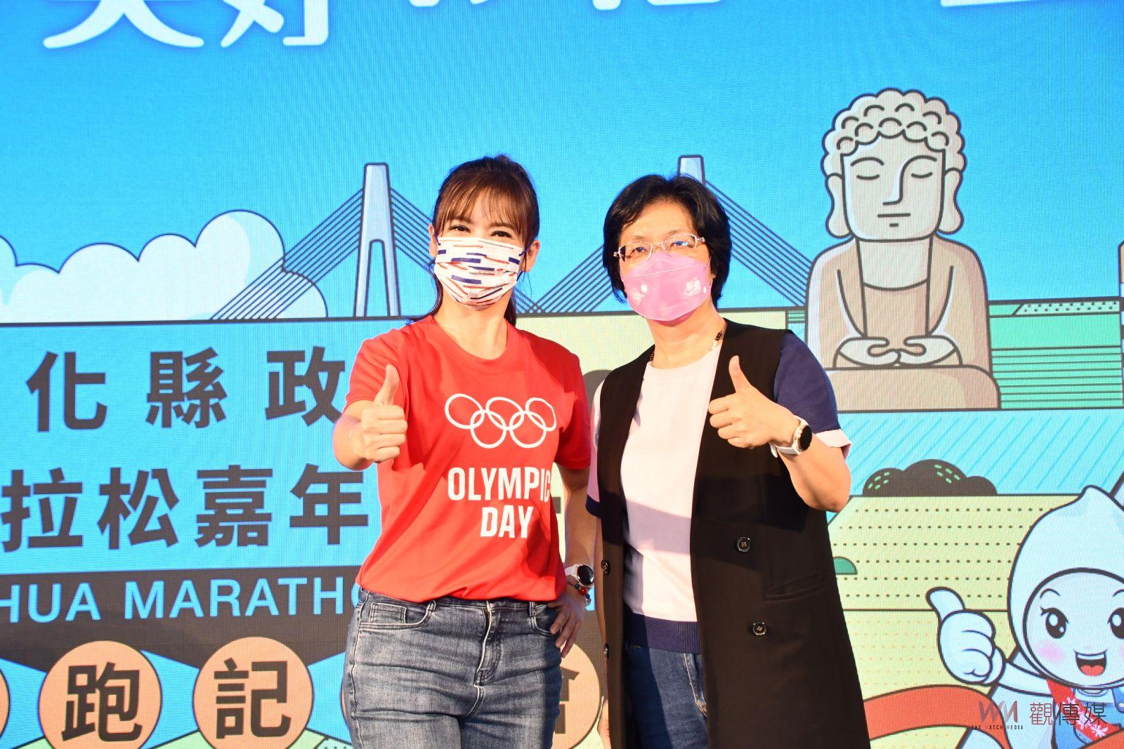 影／氣象主播王淑麗邀你一起用行動為2022彰化馬拉松嘉年華「齊」跑 - https://www.watchmedia01.com