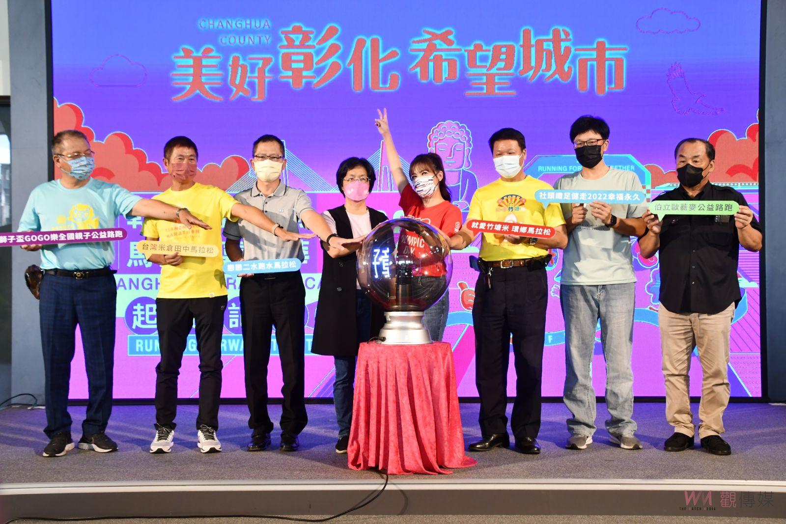 影／氣象主播王淑麗邀你一起用行動為2022彰化馬拉松嘉年華「齊」跑 - https://www.watchmedia01.com