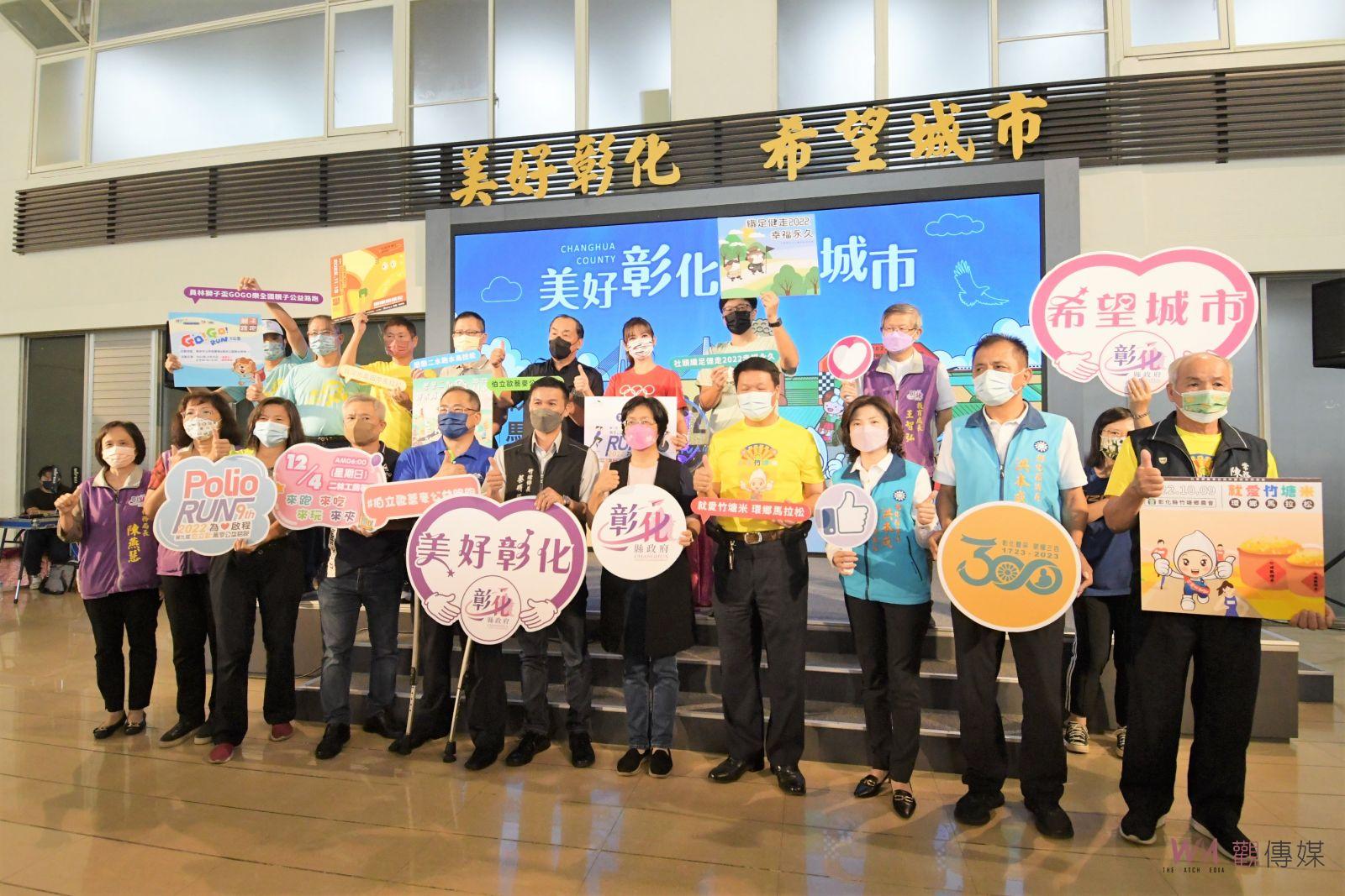 影／氣象主播王淑麗邀你一起用行動為2022彰化馬拉松嘉年華「齊」跑 - https://www.watchmedia01.com
