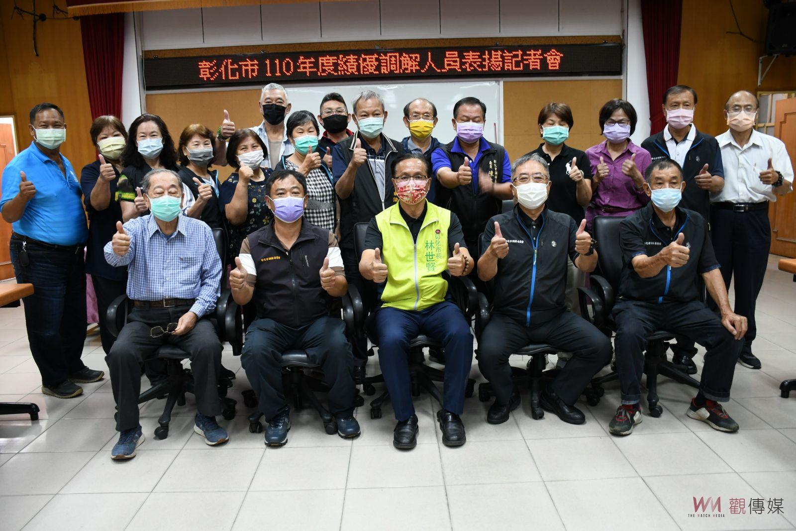 影／化干戈為玉帛！調解績效大放異彩　彰化市公所表揚公道伯 - https://www.watchmedia01.com