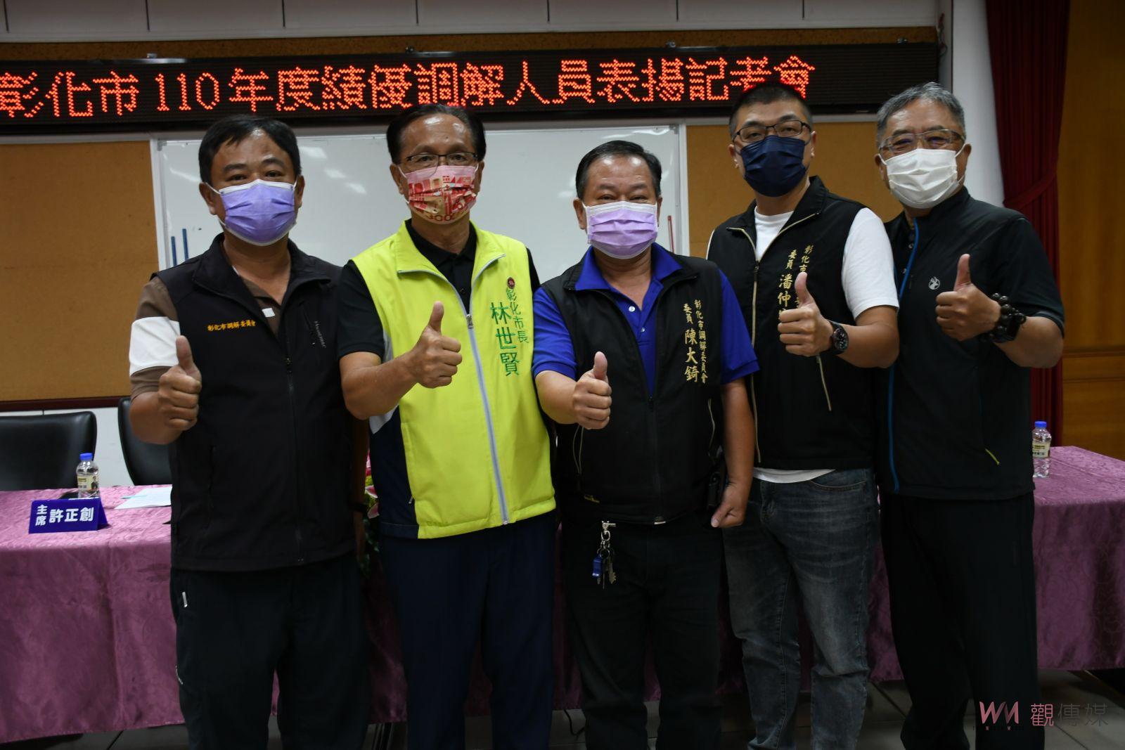 影／化干戈為玉帛！調解績效大放異彩　彰化市公所表揚公道伯 - https://www.watchmedia01.com