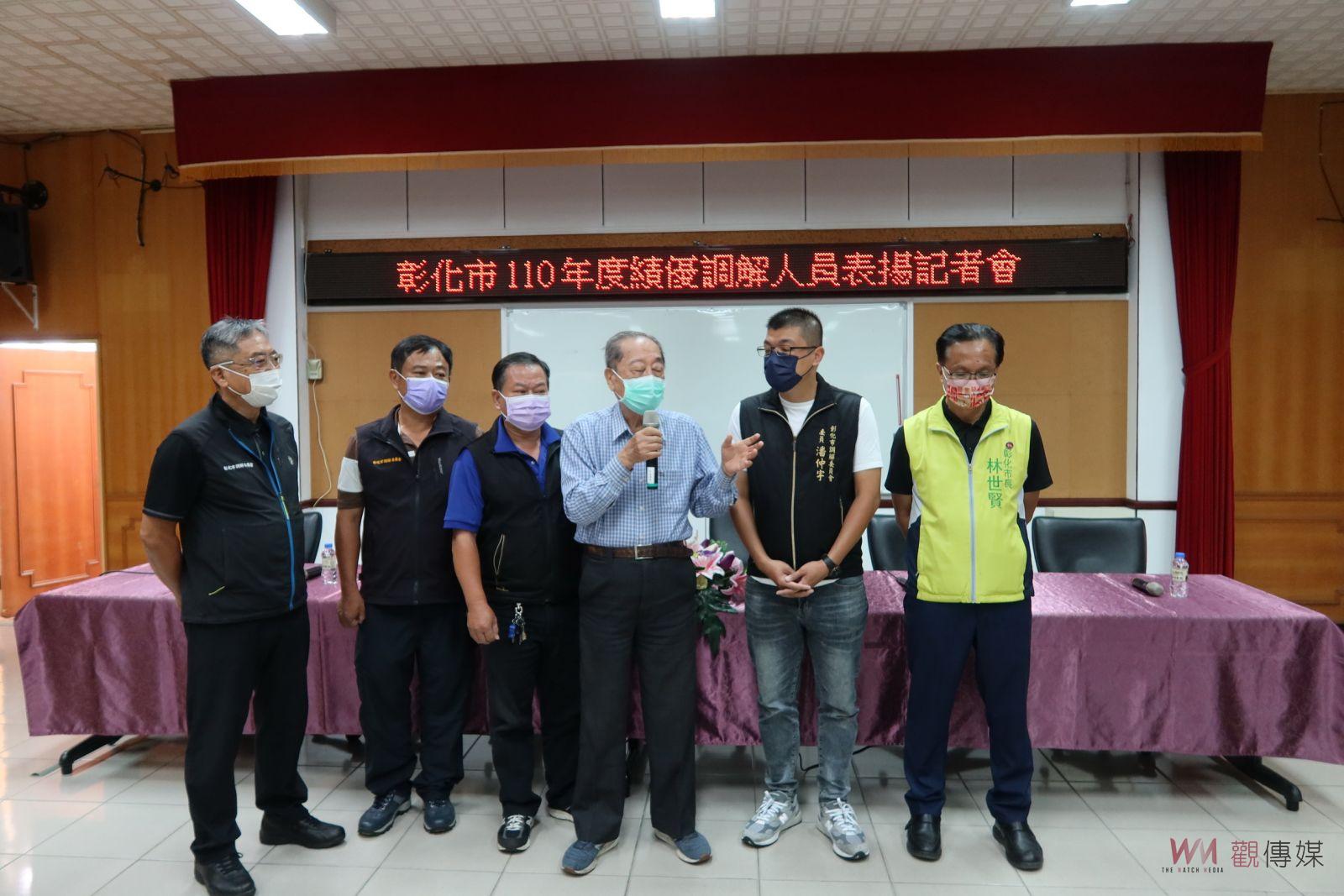 影／化干戈為玉帛！調解績效大放異彩　彰化市公所表揚公道伯 - https://www.watchmedia01.com