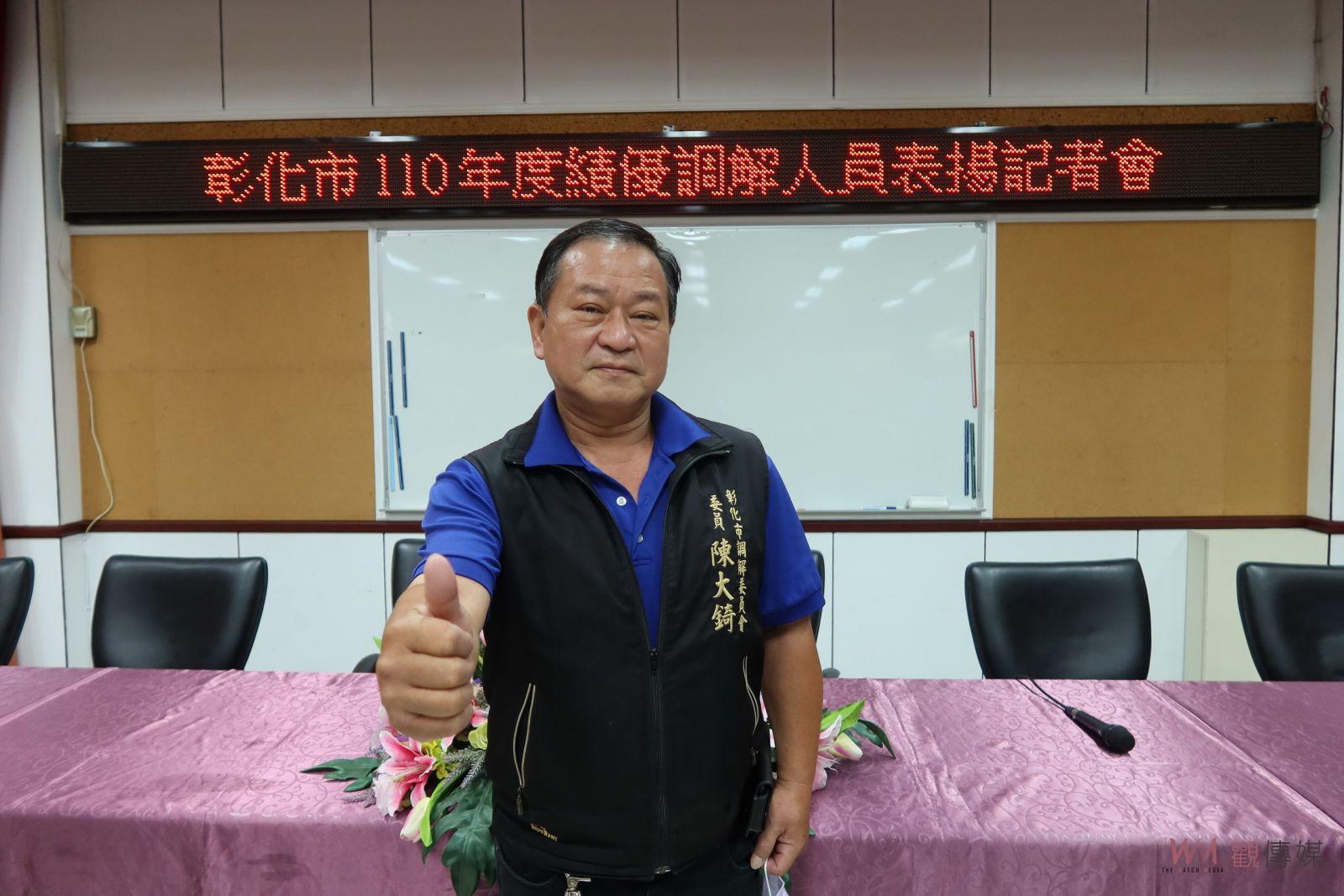 影／化干戈為玉帛！調解績效大放異彩　彰化市公所表揚公道伯 - https://www.watchmedia01.com