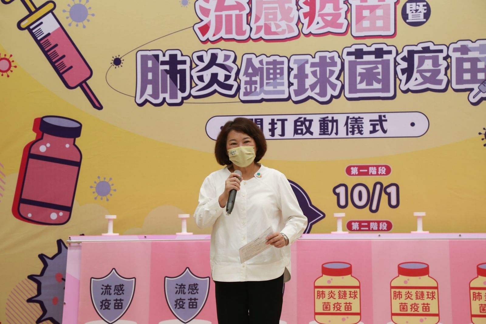 公費流感與長者肺炎鏈球菌疫苗　嘉義市10/1日起同步開打 - https://www.watchmedia01.com