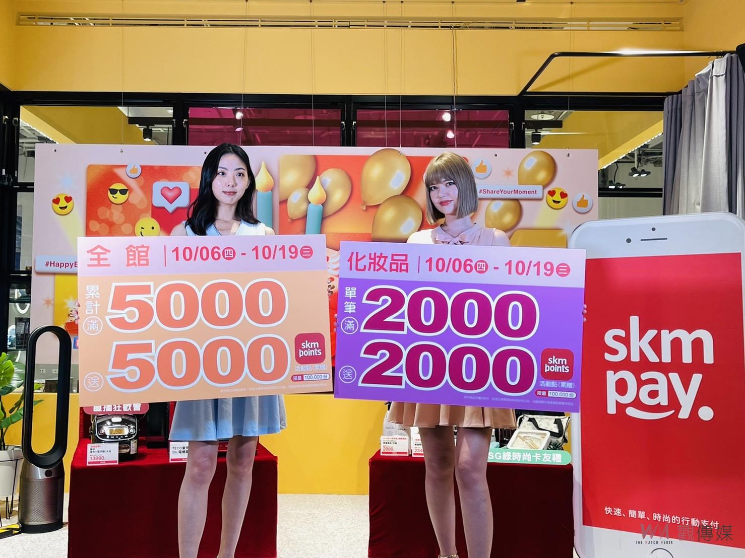 寵粉點數盛典 新光三越台中中港店週年慶擴大回饋 - https://www.watchmedia01.com