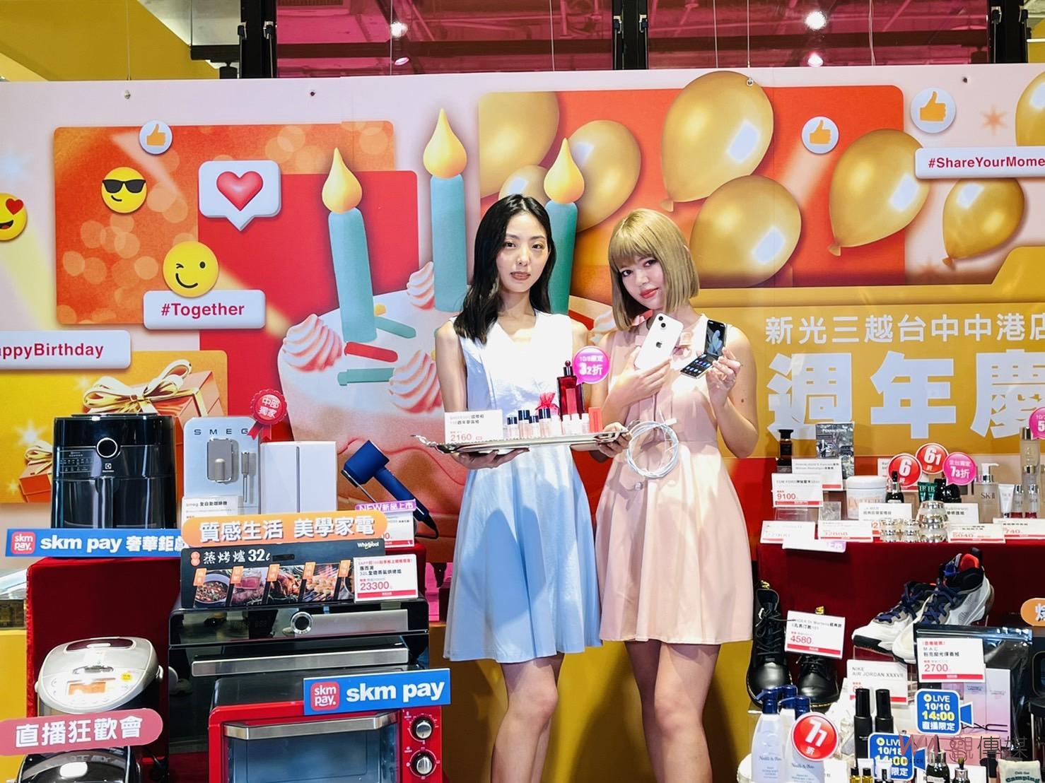 寵粉點數盛典 新光三越台中中港店週年慶擴大回饋 - https://www.watchmedia01.com