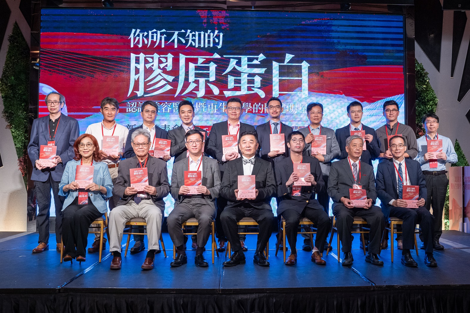 台灣首本膠原蛋白科普專書問世 《你所不知的膠原蛋白》新書發表 - https://www.watchmedia01.com