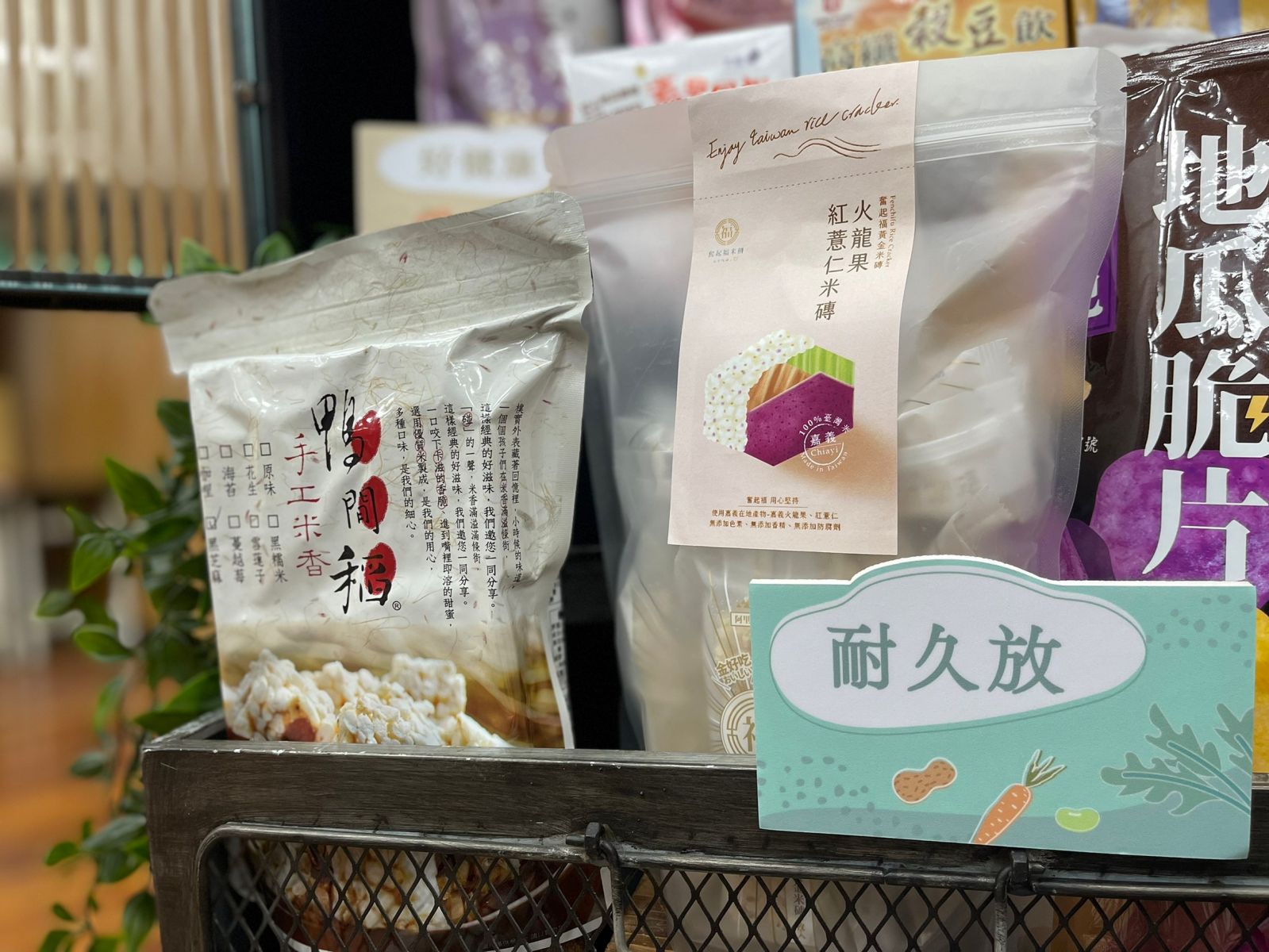 臺灣土地好滋味　防災、防疫把火龍果嘉薏仁米磚備起來 - https://www.watchmedia01.com