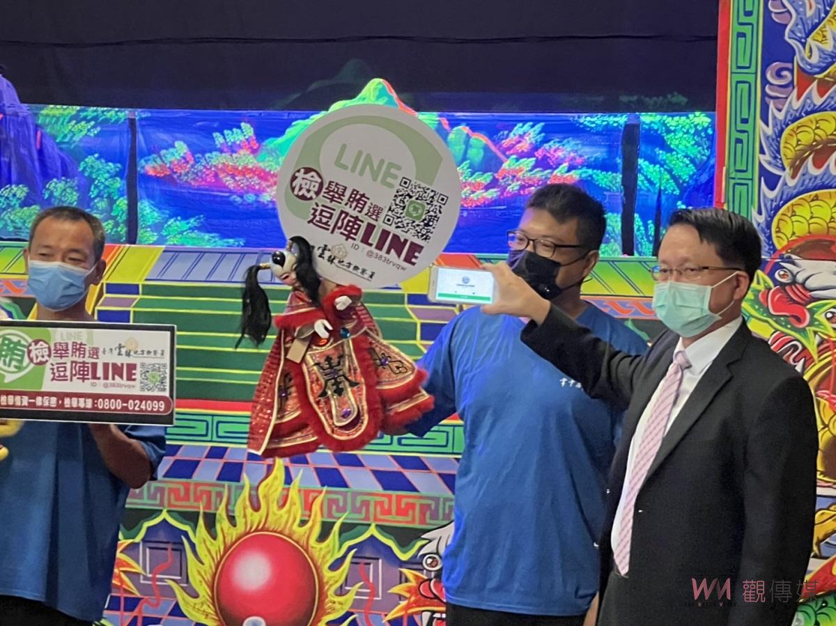 雲林檢、警、調、廉與千工百業　全民相挺反賄選 - https://www.watchmedia01.com