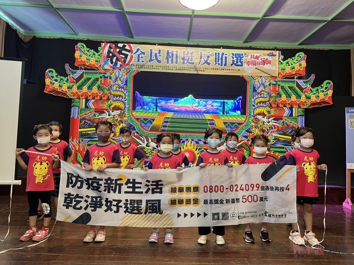雲林檢、警、調、廉與千工百業　全民相挺反賄選 - https://www.watchmedia01.com