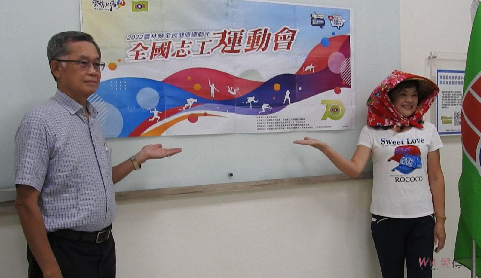 救國團全國志工運動會2日登場　全國19個縣市會聚雲林縣立體育館 - https://www.watchmedia01.com