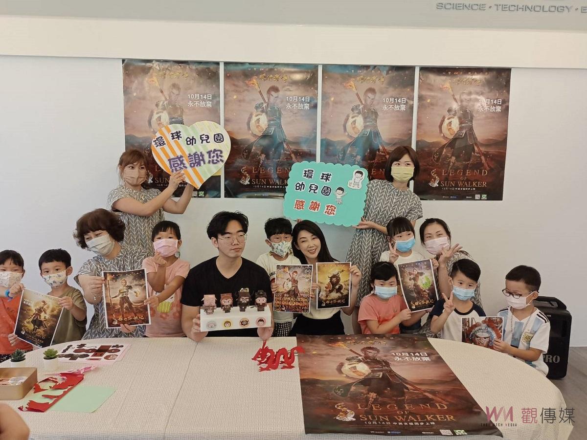 剪紙藝術家謝寧首部參與製作「孫行者傳」　特邀環幼與雲林家扶親子觀賞 - https://www.watchmedia01.com