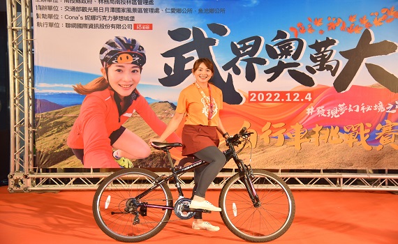 2022武界奧萬大追楓自行車挑戰賽 陳副縣長邀民眾一覽秘境之美 - https://www.watchmedia01.com