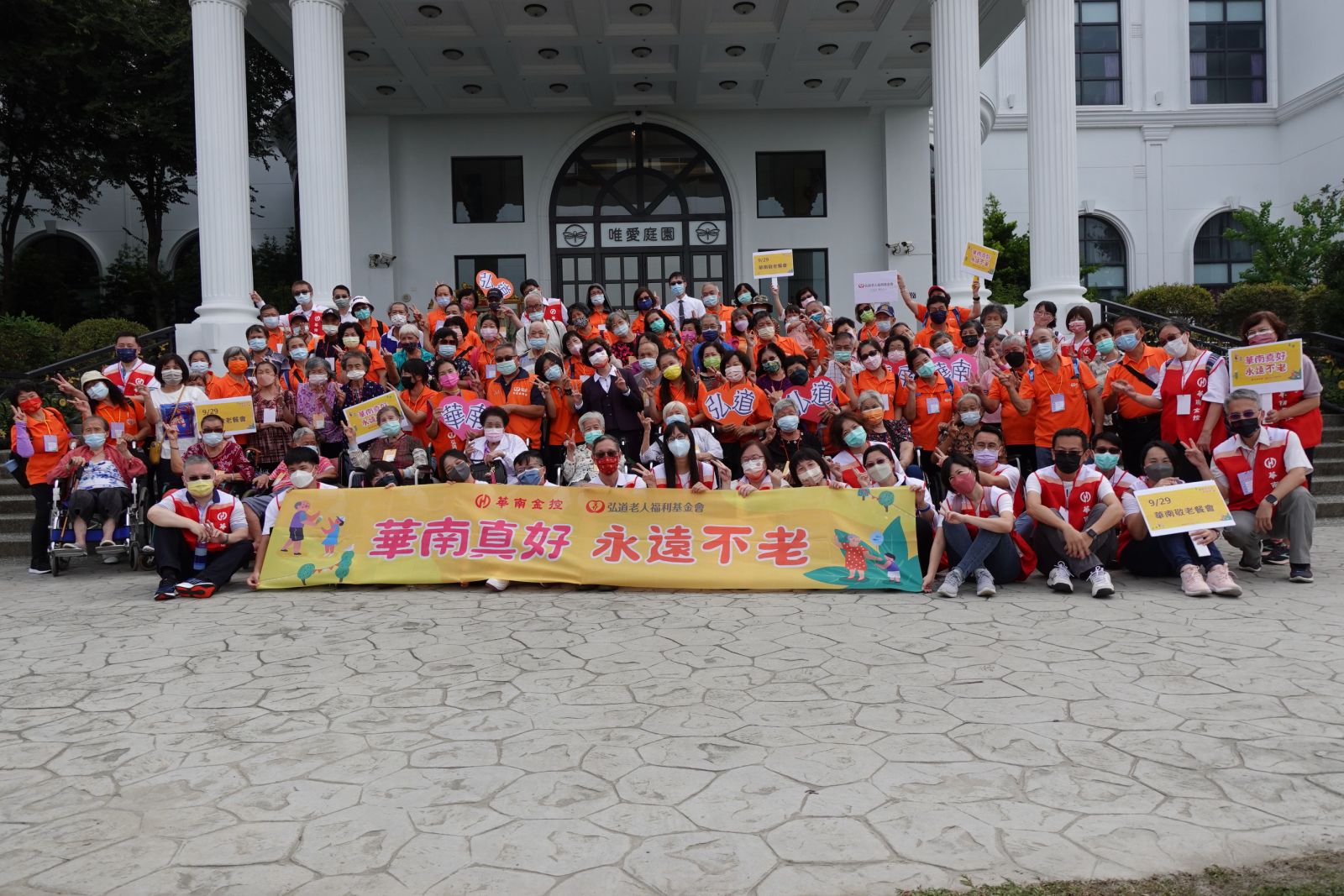「華南真好 永遠不老」重陽敬老餐會—穿上西裝、走紅毯 一圓「緣投」少年夢 - https://www.watchmedia01.com