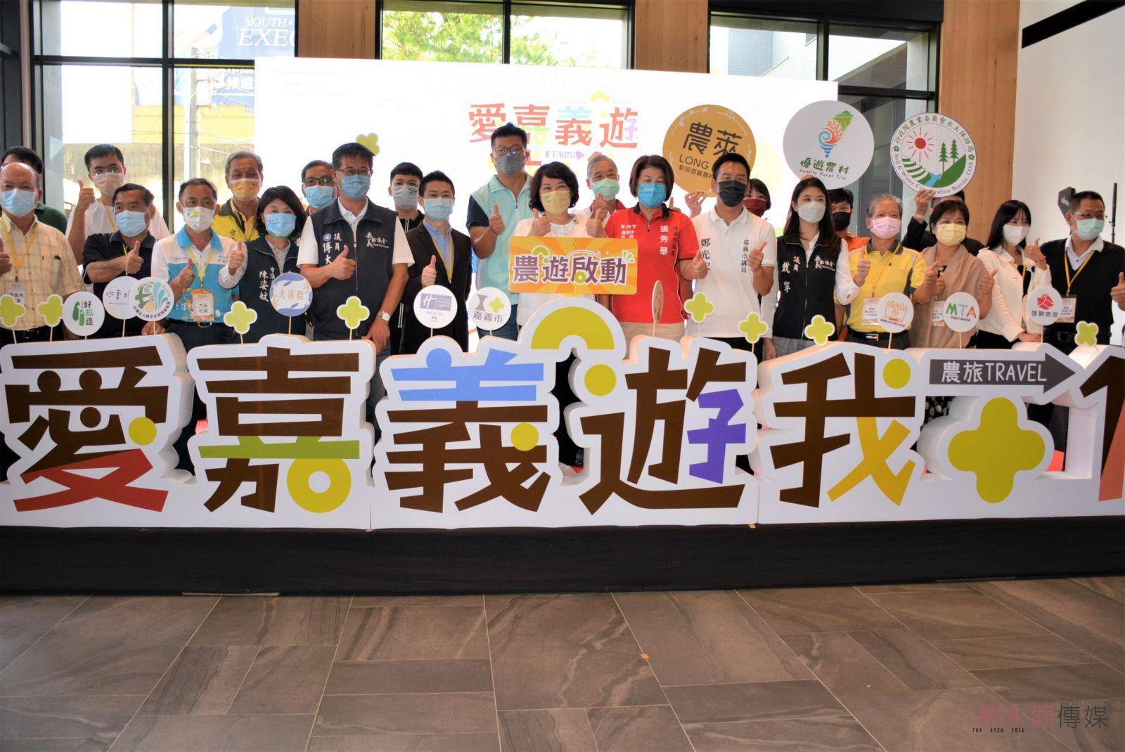 搶攻國旅商機　嘉義市推出農遊優惠 - https://www.watchmedia01.com
