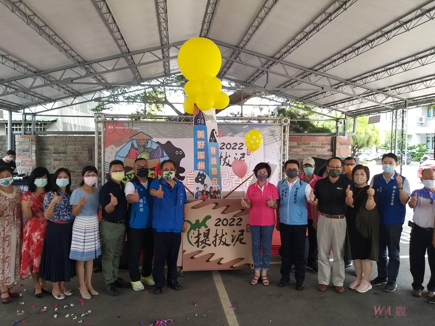 影／稻陣遊溪州　2022溪州提拔泥活動「稻陣樂」 - https://www.watchmedia01.com