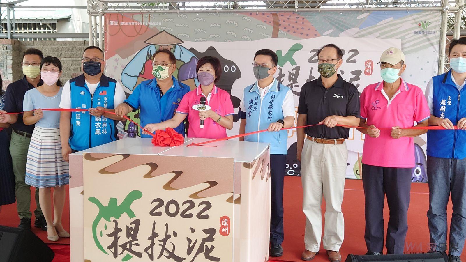 影／稻陣遊溪州　2022溪州提拔泥活動「稻陣樂」 - https://www.watchmedia01.com