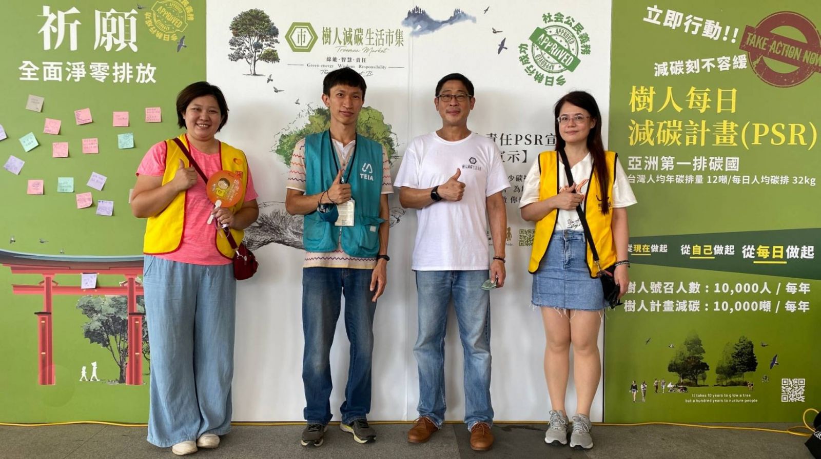國慶連假，快來科教館共度【Stand up for Earth！】 - https://www.watchmedia01.com