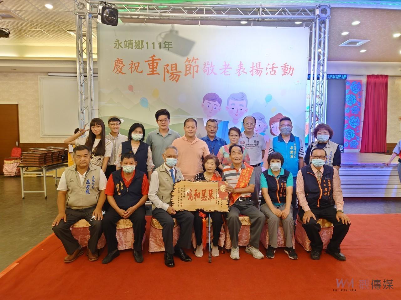 影／慶祝重陽節　永靖鄉111年表揚60周年鑽石婚夫妻34對 - https://www.watchmedia01.com