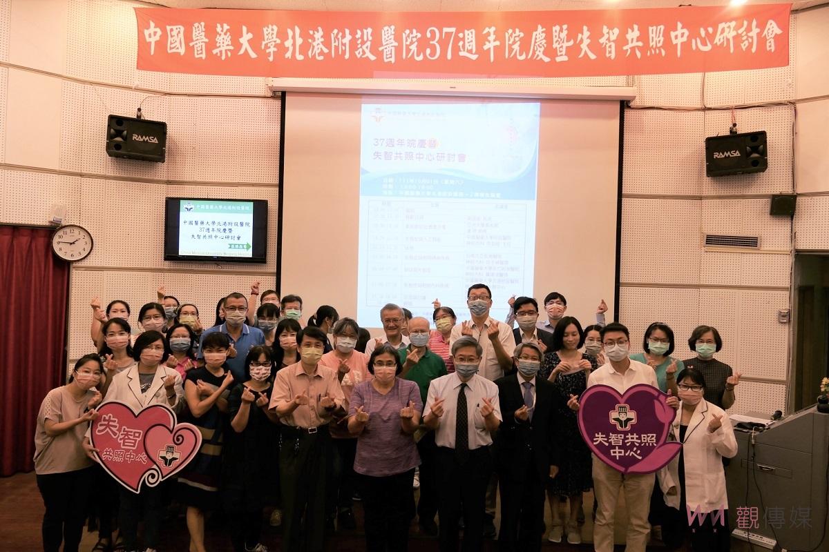 北媽邀中國醫體系專家共響　辦失智症研討會 - https://www.watchmedia01.com