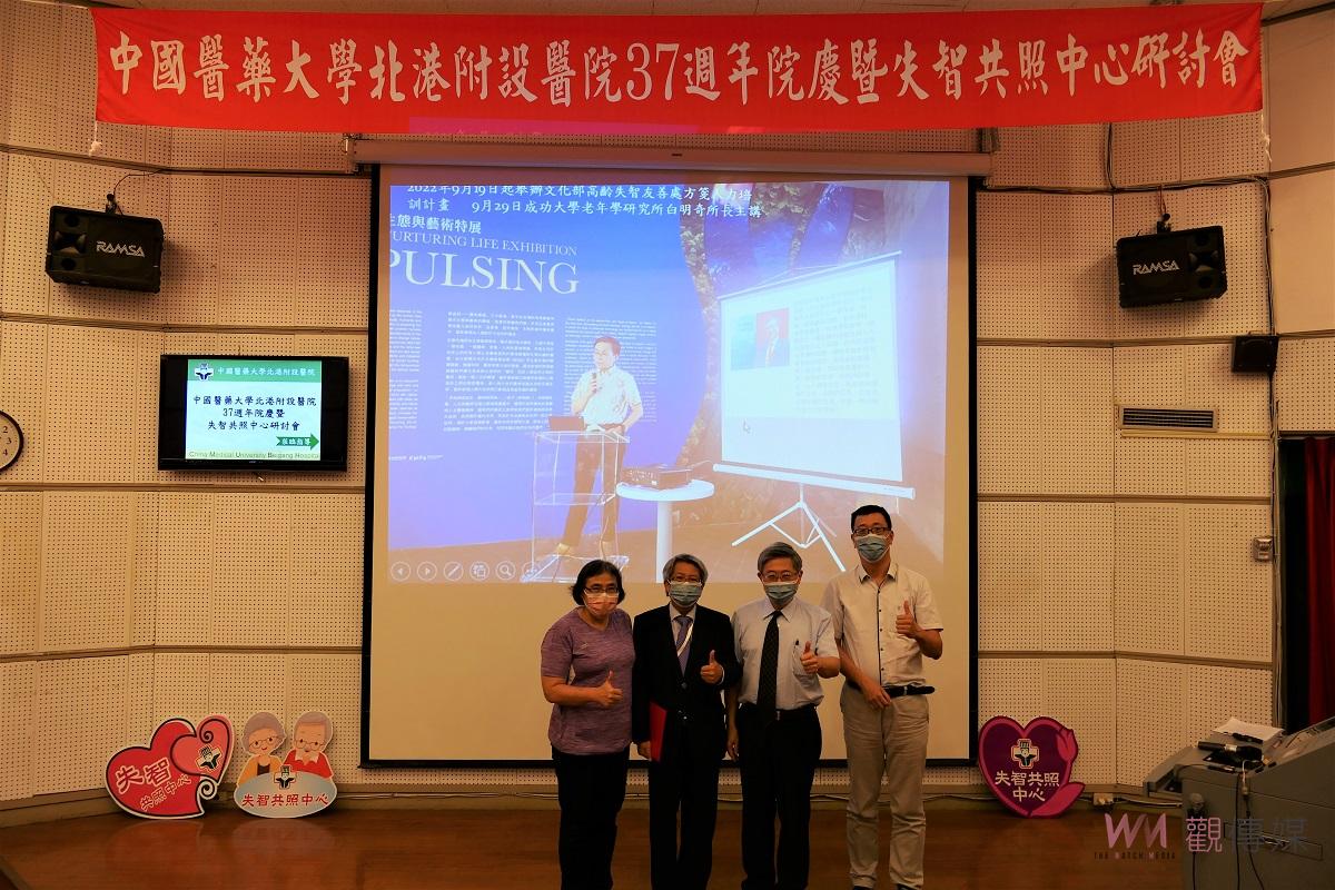 北媽邀中國醫體系專家共響　辦失智症研討會 - https://www.watchmedia01.com