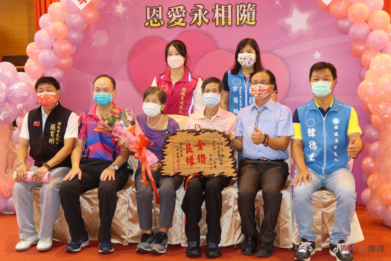影／好的典範！彰化市公所表揚金婚、鑽石婚暨白金婚夫妻 - https://www.watchmedia01.com
