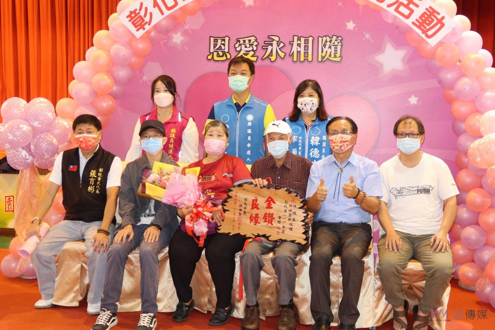 影／好的典範！彰化市公所表揚金婚、鑽石婚暨白金婚夫妻 - https://www.watchmedia01.com