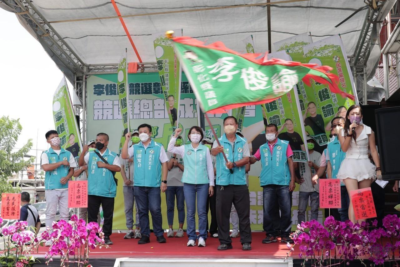 黃秀芳：讓李俊諭重返議會　民進黨提名縣議員候選人李俊諭競選總部成立 - https://www.watchmedia01.com