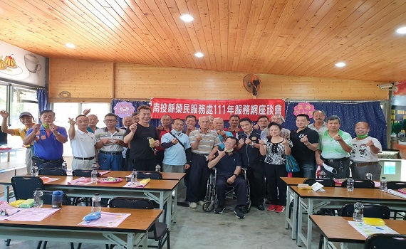 南投榮服處與集集水里魚池地區退除役官兵座談 - https://www.watchmedia01.com
