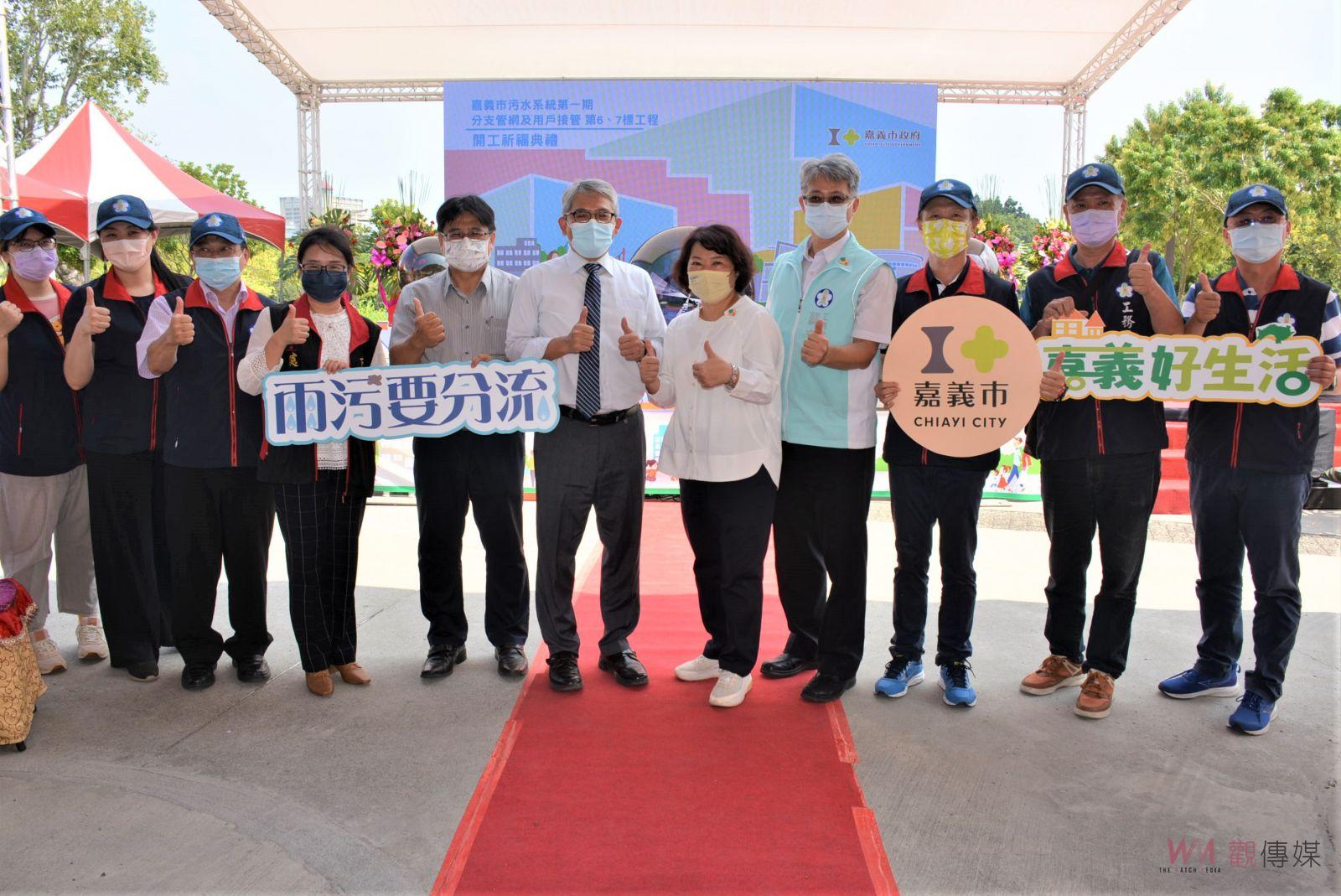 打造乾淨、健康美麗的城市　嘉義市污水下水道第一期工程全部動工 - https://www.watchmedia01.com