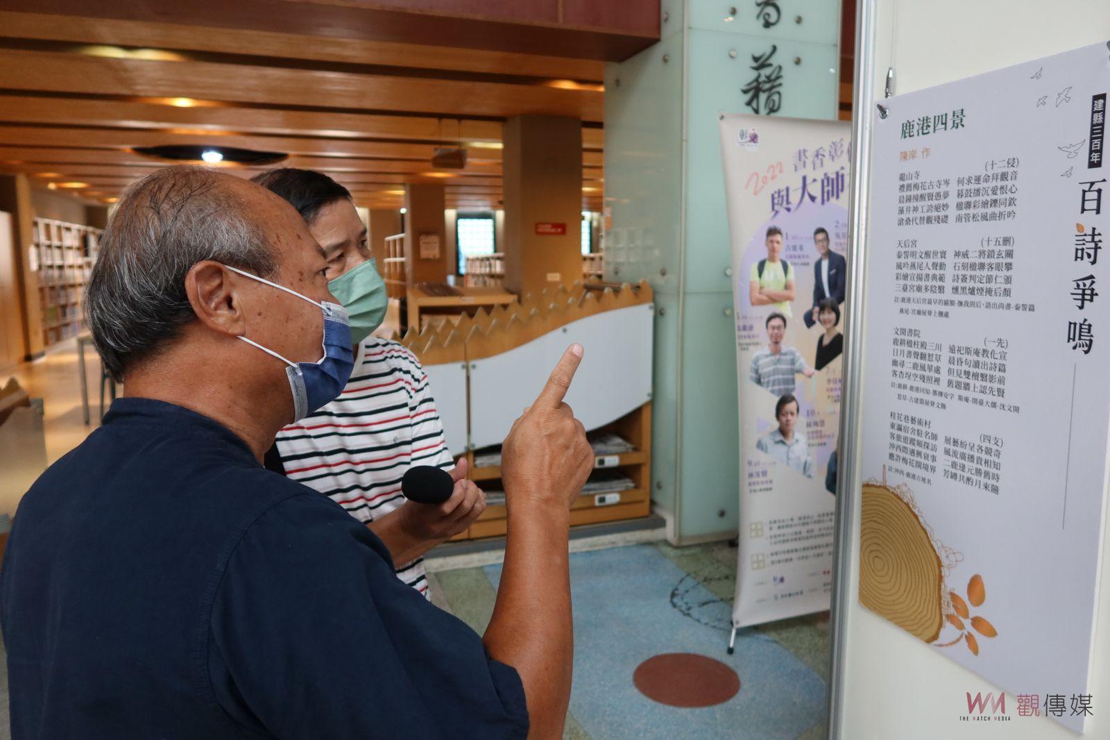 影／大手牽小手走入「詩」生活　2022彰化詩歌節　百詩爭鳴新書發表 - https://www.watchmedia01.com