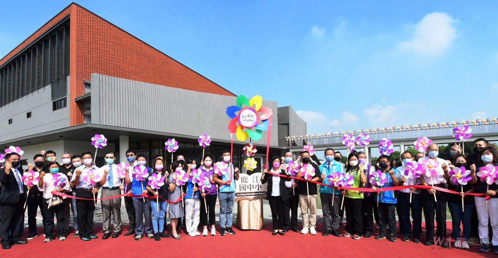 影／億萬校舍！彰縣鹿江國際中小學第三期校舍新建工程竣工典禮 - https://www.watchmedia01.com
