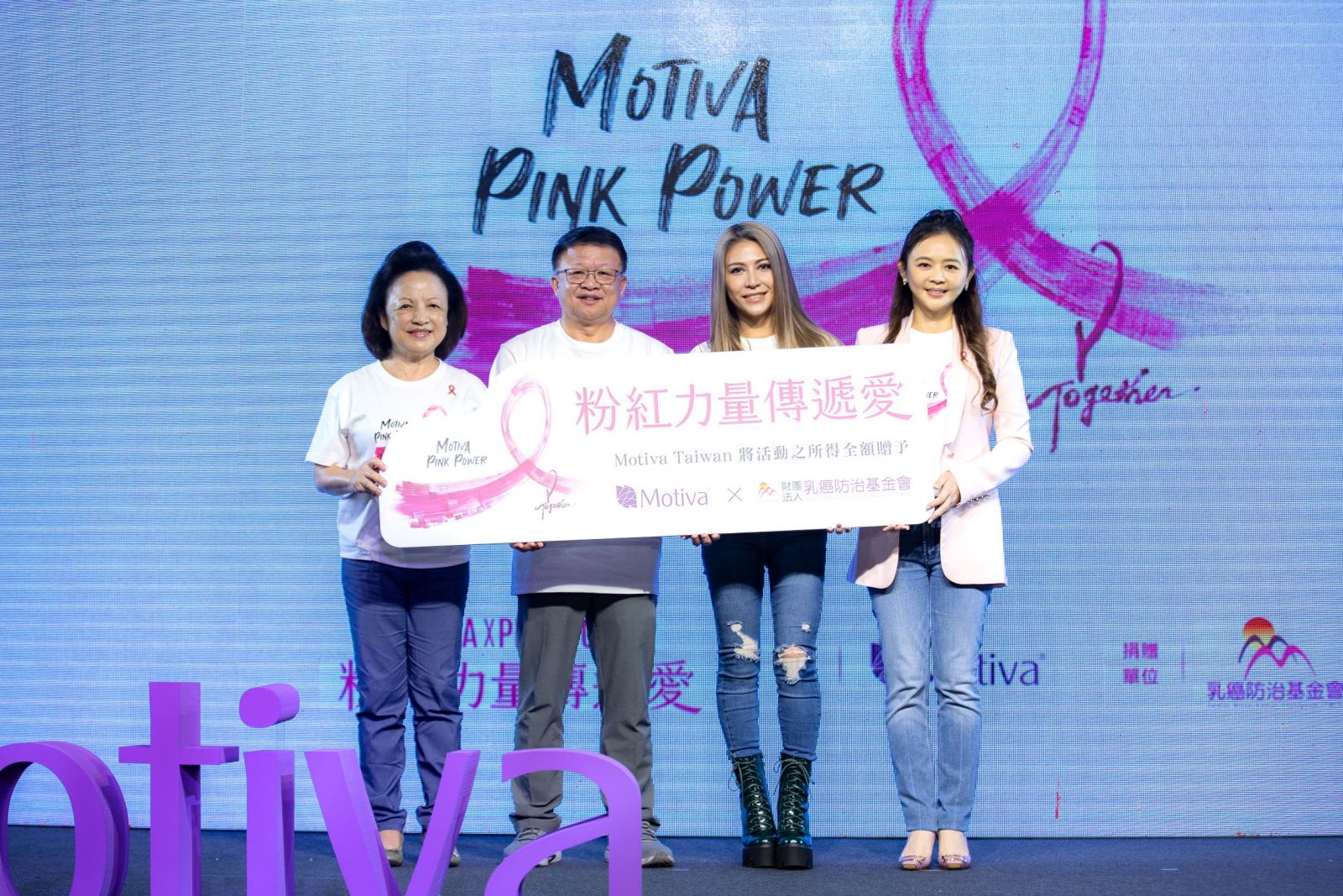 2022 Motiva Pink Power公益大使粉紅力量傳遞愛 共同關注乳癌防治 - https://www.watchmedia01.com