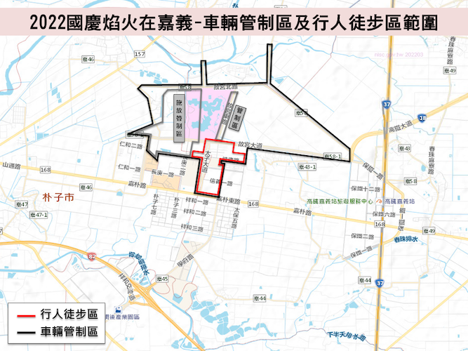 雙十國慶焰火在嘉義　自下午2點到晚上11點交通管制資訊 - https://www.watchmedia01.com