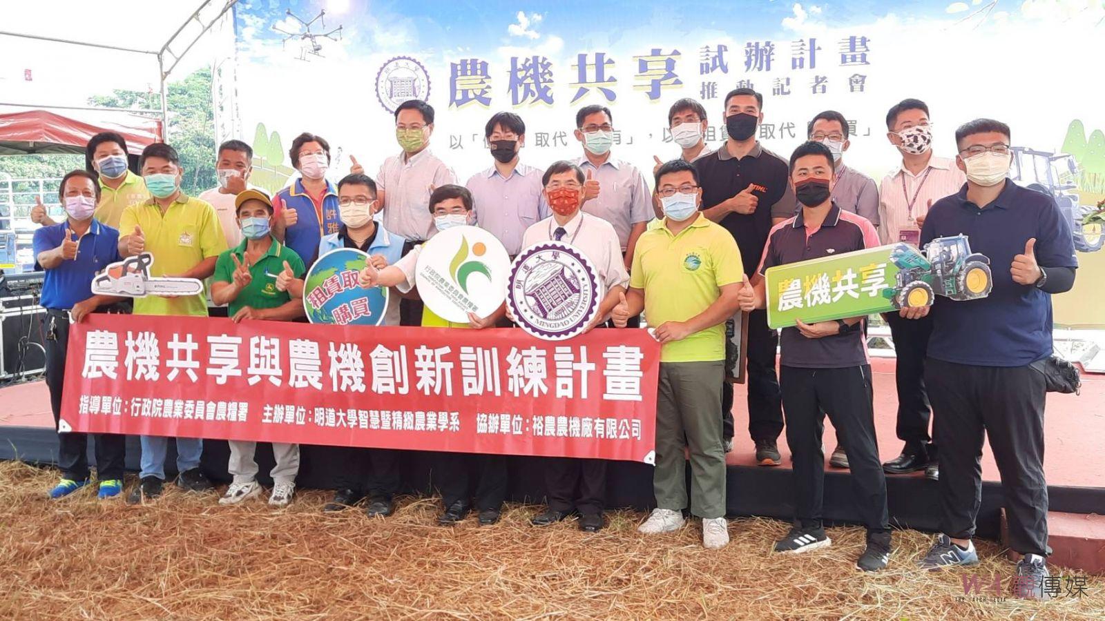 影／農機共享首次試辦計畫　明道大學響應政策邀集青農共創農業永續發展 - https://www.watchmedia01.com