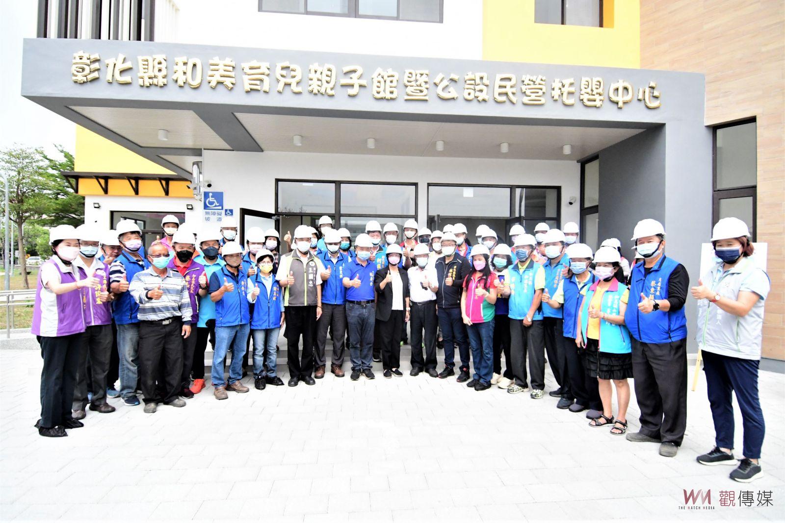 影／讓年輕人願意結婚、生子　彰化縣政府營造友善育兒空間建設 - https://www.watchmedia01.com