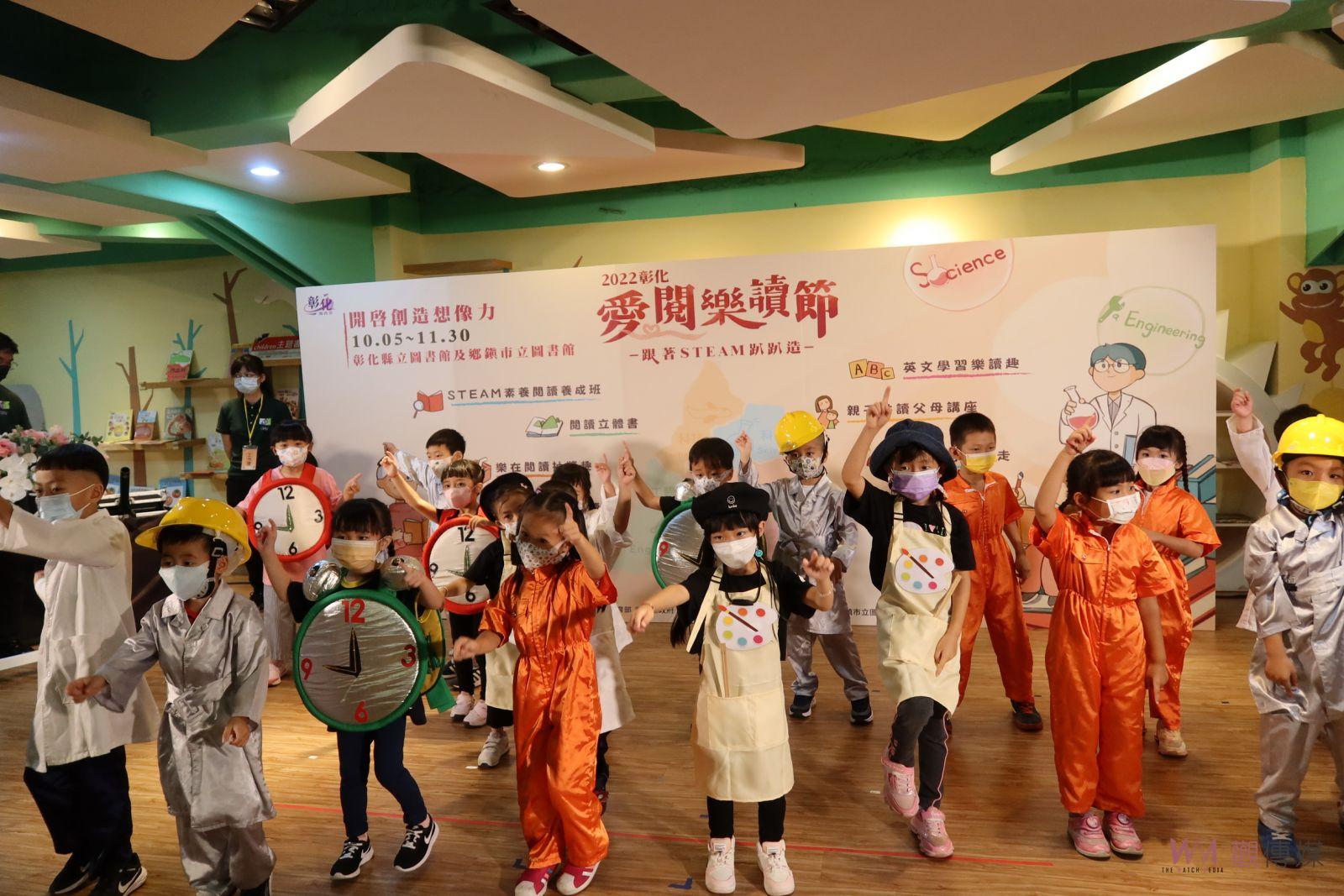 影／探索書海開啟學習力　2022彰化縣愛閱樂讀節～跟著STEAM趴趴造 - https://www.watchmedia01.com