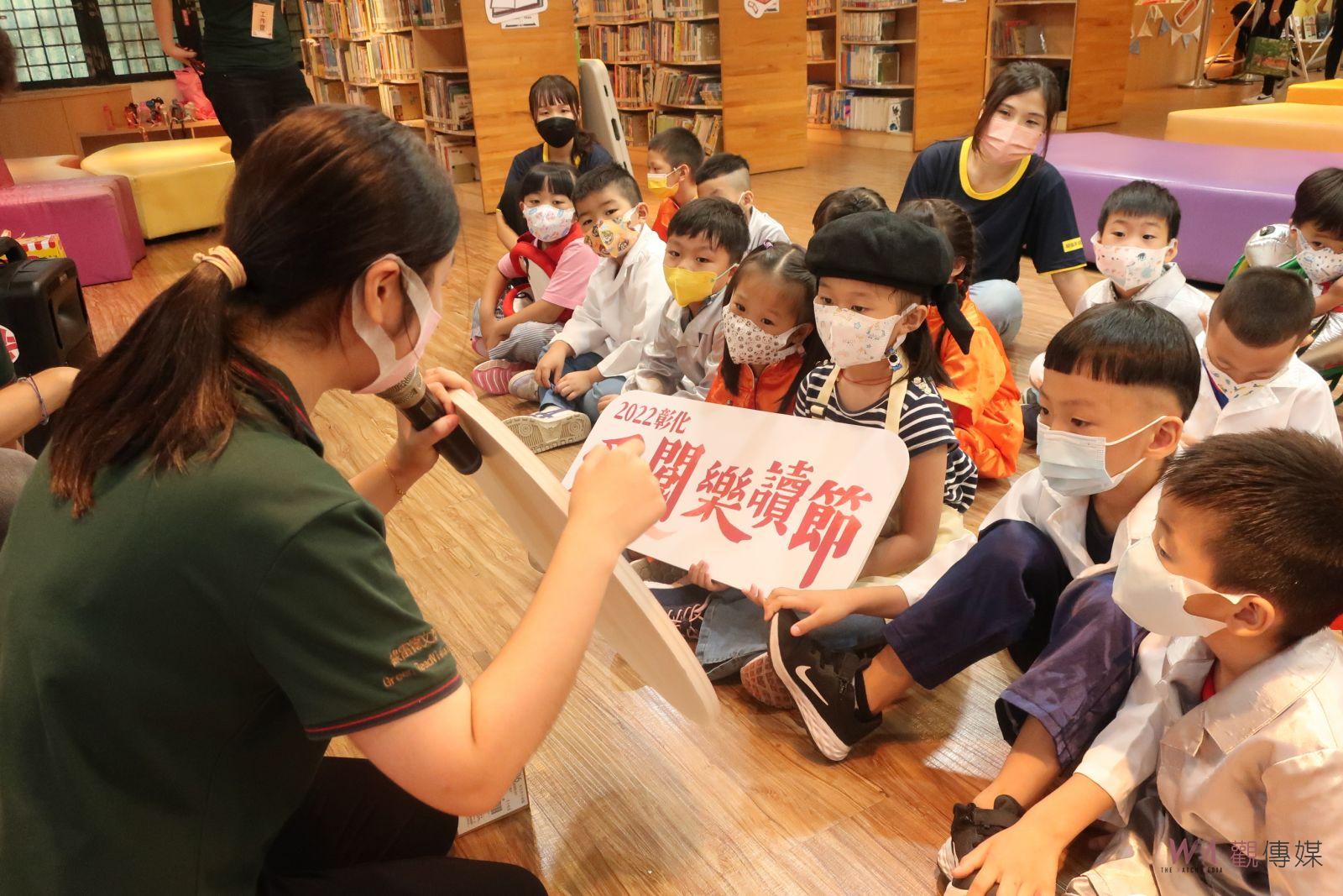 影／探索書海開啟學習力　2022彰化縣愛閱樂讀節～跟著STEAM趴趴造 - https://www.watchmedia01.com
