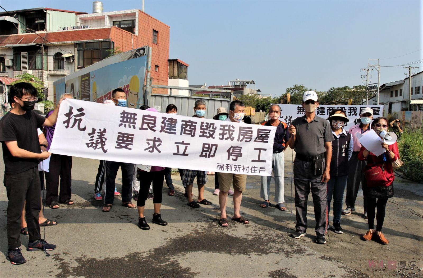 新建工程影響鄰房牆壁龜裂 斗南福利新村住戶布條抗議 - https://www.watchmedia01.com