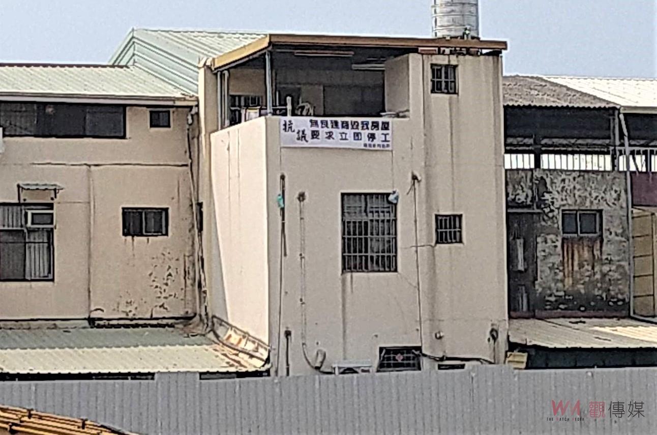 新建工程影響鄰房牆壁龜裂 斗南福利新村住戶布條抗議 - https://www.watchmedia01.com