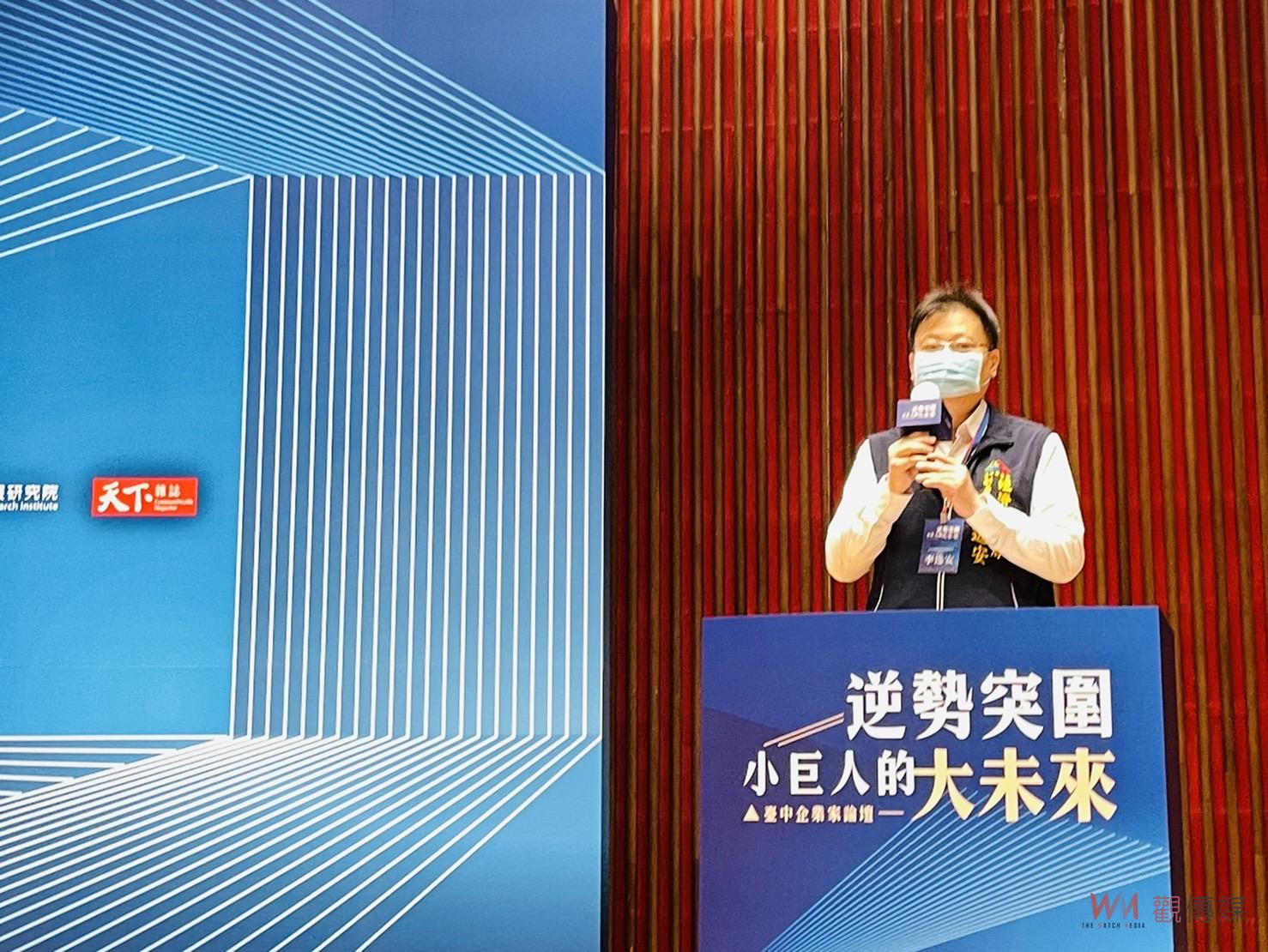 台中企業家論壇登場 中市府全力助在地中小企業轉型突圍 - https://www.watchmedia01.com