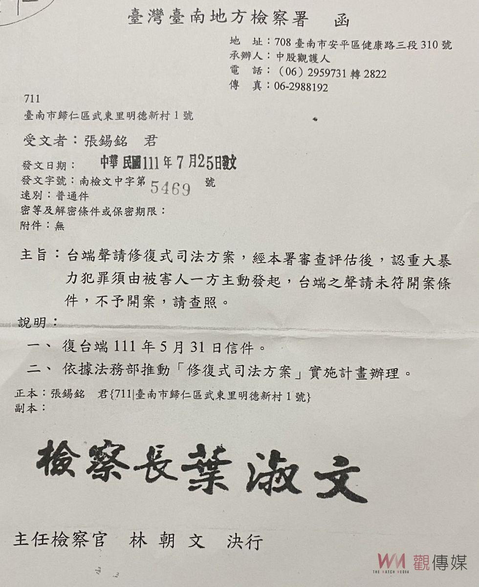 申請假釋18次全駁回　張錫銘爭權益「依法行政、公平對待」 - https://www.watchmedia01.com