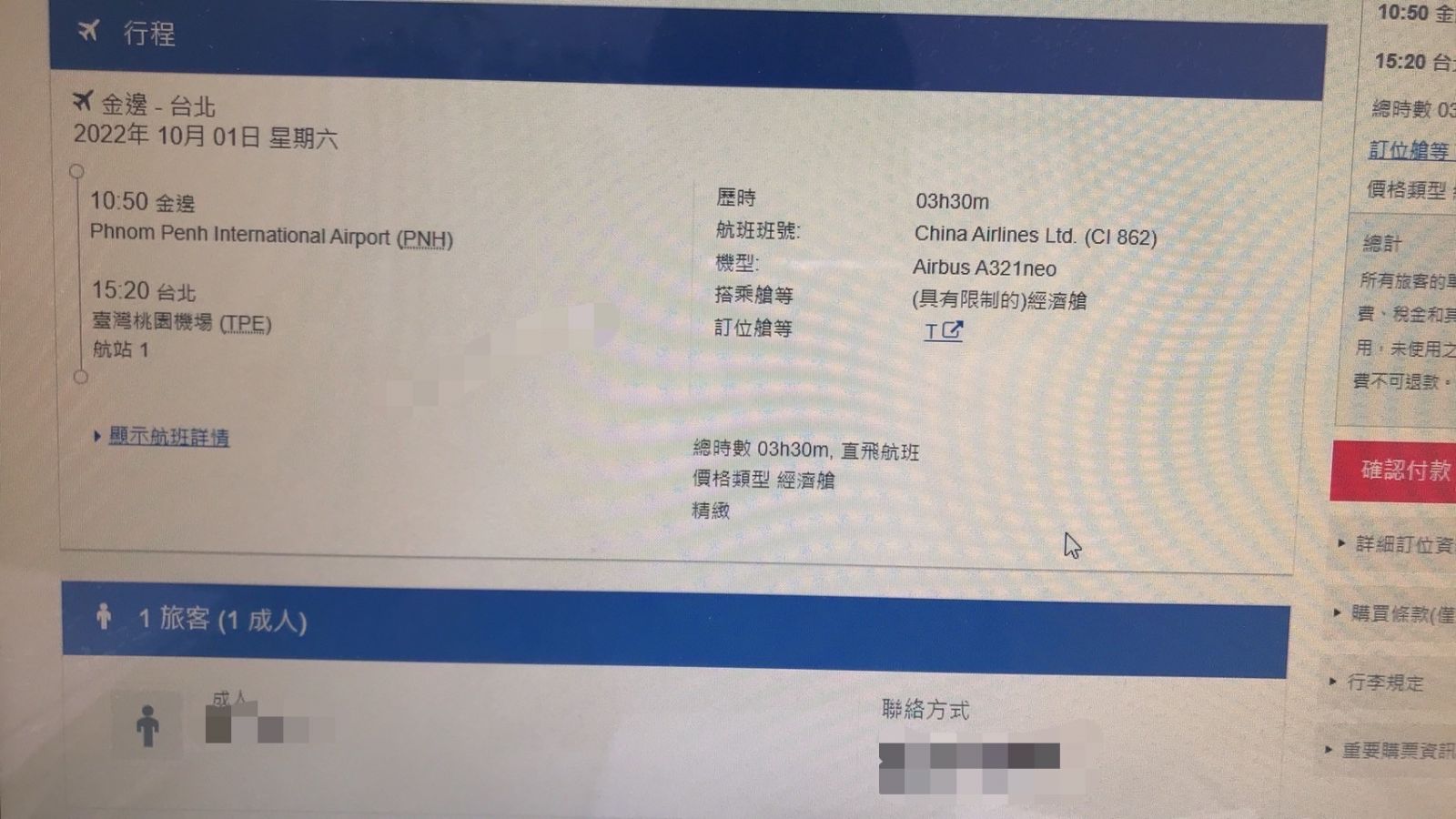 影／阿嬤籌錢救孫　20歲「豬仔」在柬埔寨見證人間煉獄　獲救細說不堪遭遇 - https://www.watchmedia01.com