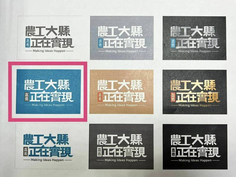 質疑翁章梁濫權為自己上千幅廣告　王育敏及藍議員轟翁挪用縣府公款 - https://www.watchmedia01.com