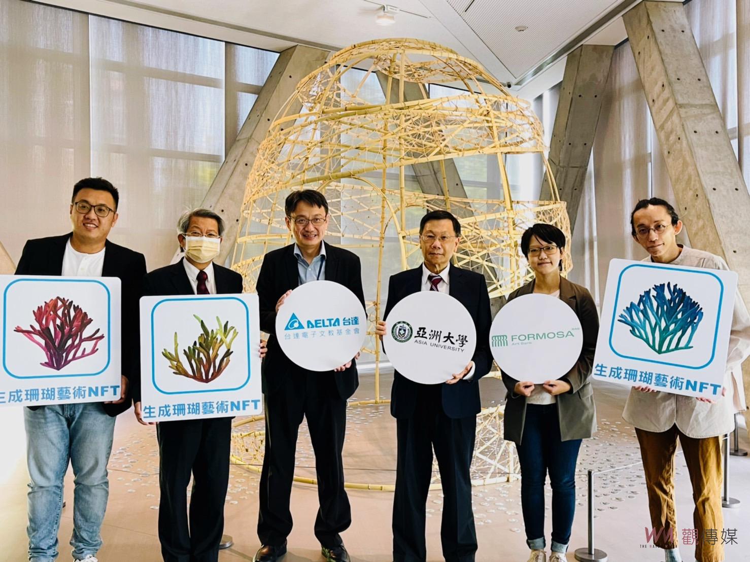 亞大、台達基金會元宇宙產學合作 台灣首發珊瑚復育NFT - https://www.watchmedia01.com